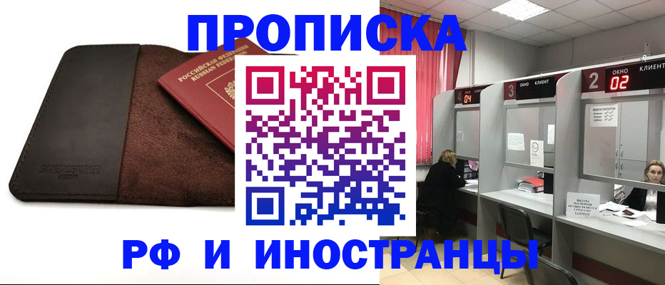 где прописаться в Южно-Сахалинске