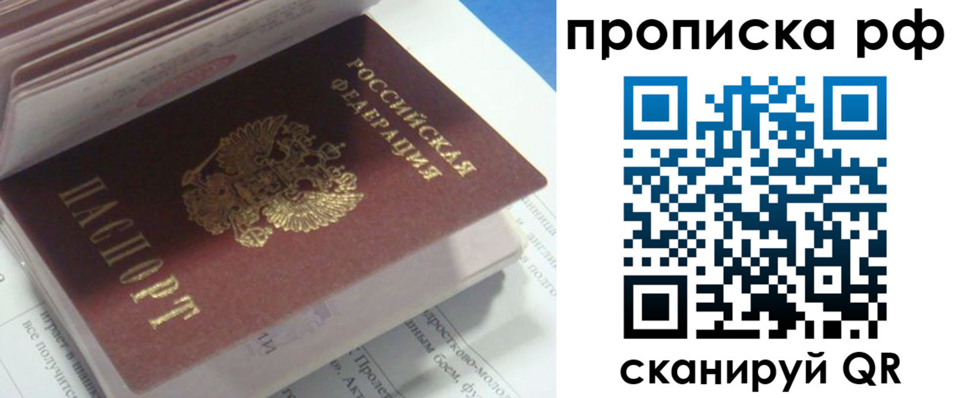 временная регистрация адрес в Южно-Сахалинске