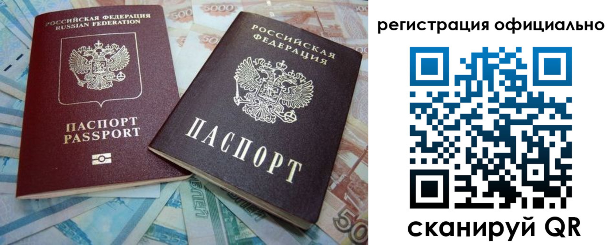 прописка для школы в Южно-Сахалинске