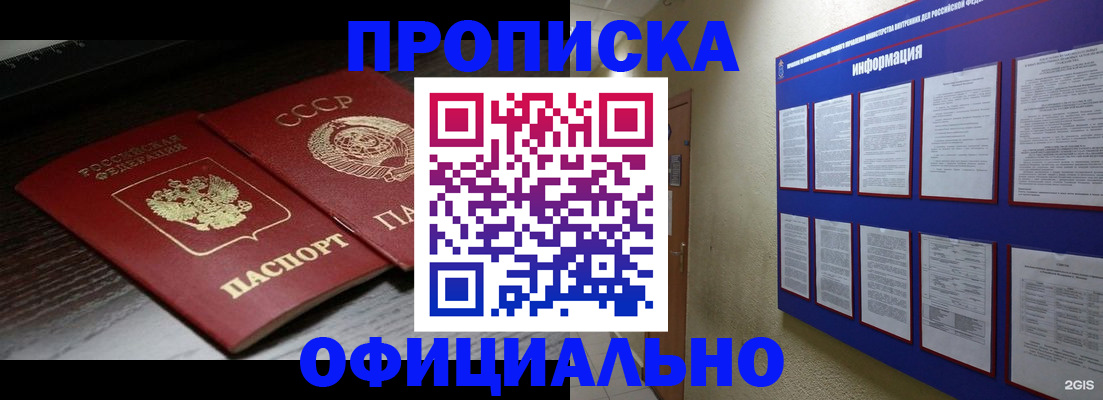 миграционный учет в Южно-Сахалинске