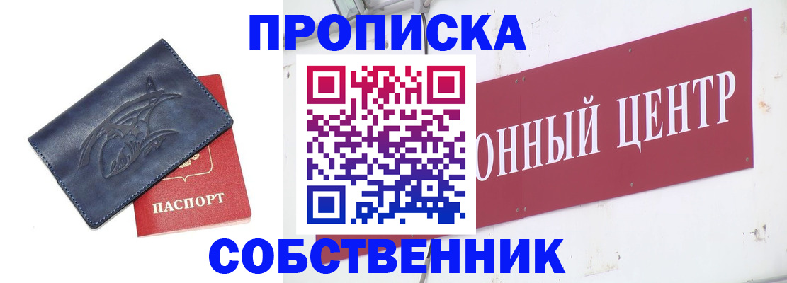 временная регистрация для всех в Южно-Сахалинске