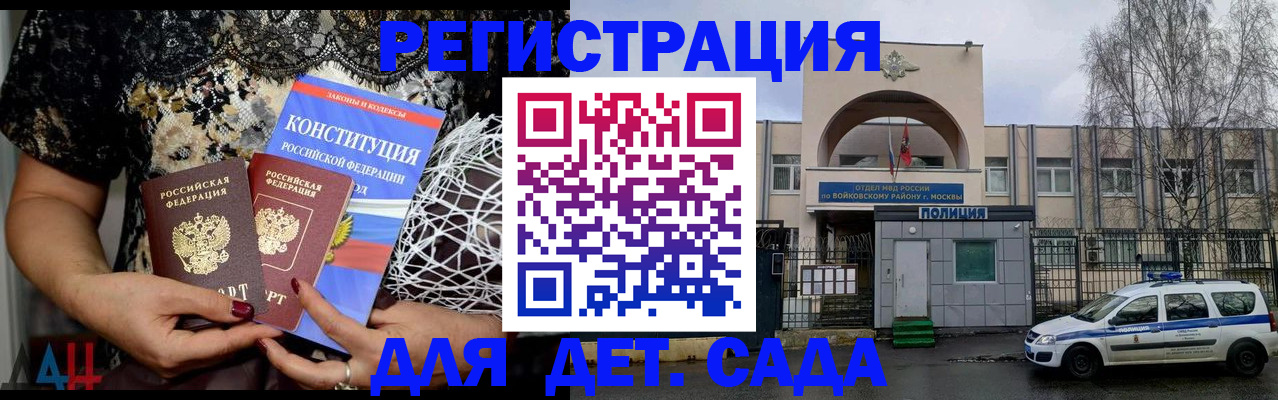 временная регистрация надежно в Южно-Сахалинске