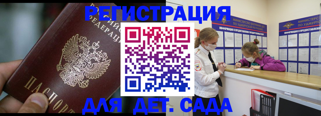 регистрация для школы в Южно-Сахалинске