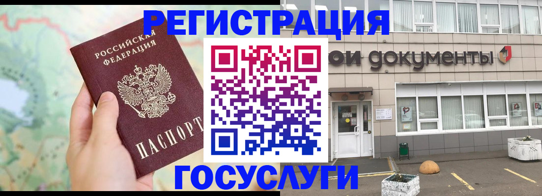 прописка гарантия в Южно-Сахалинске
